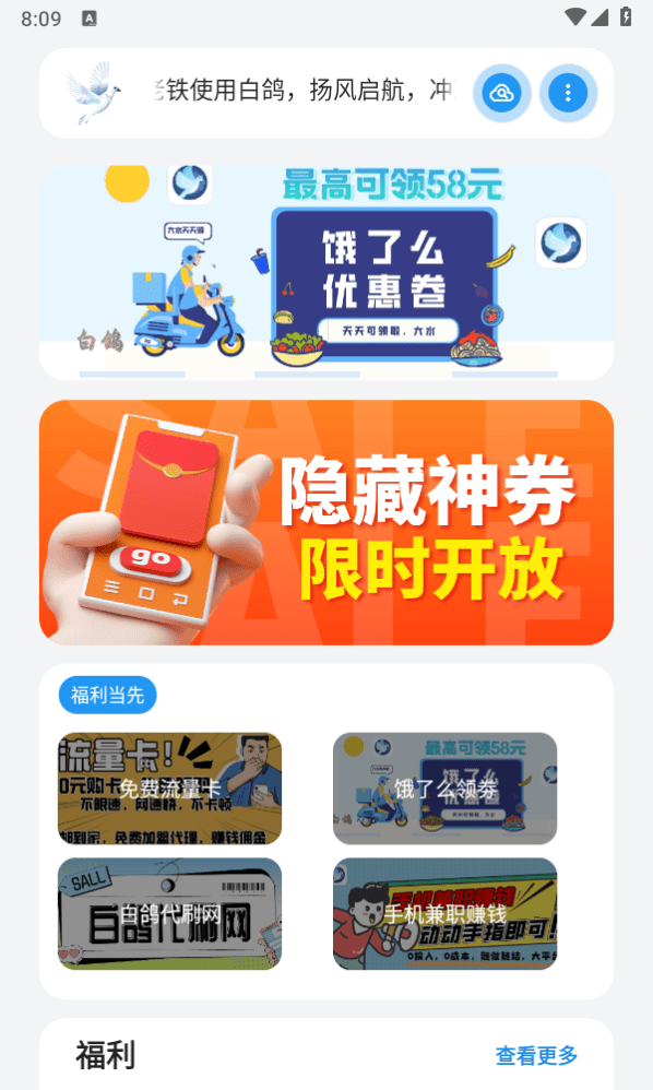 黑白软件库官网场景配图